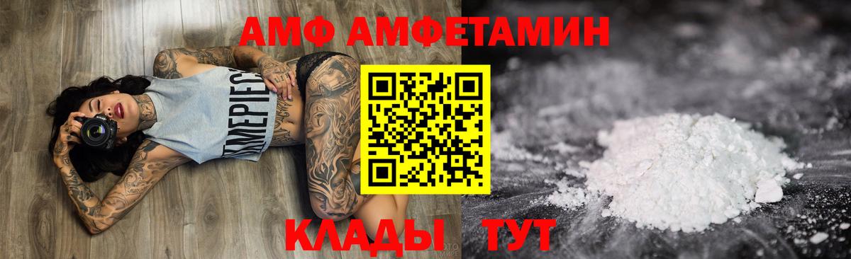 Амфетамин  Амфетамин VHQ  Вход с VPN  Строитель 