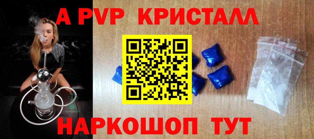 Альфа ПВП Crystall  Alpha-PVP мука  А ПВП VHQ  Вход с VPN  Строитель 