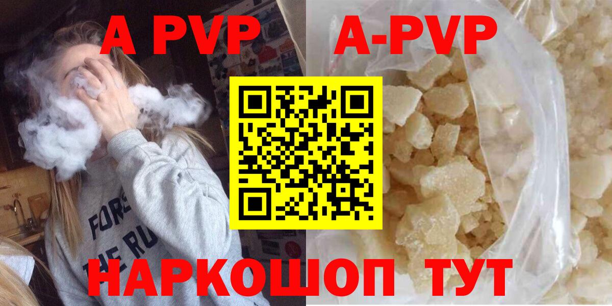 А ПВП Соль Строитель