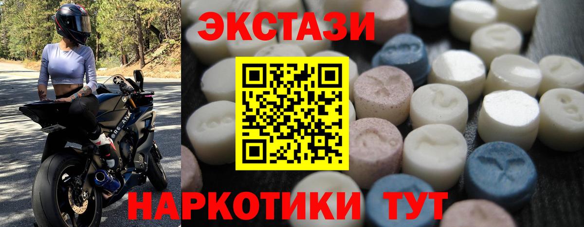 Экстази 250 мг  Ecstasy Punisher  Строитель  ЭКСТАЗИ  Вход с VPN 