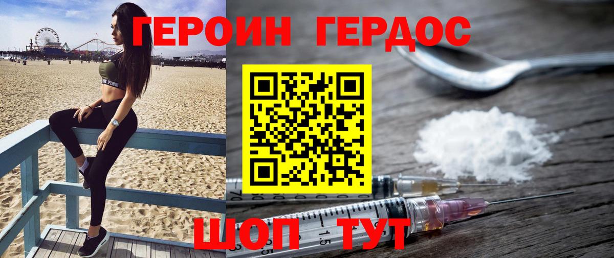 ГЕРОИН афганец Строитель