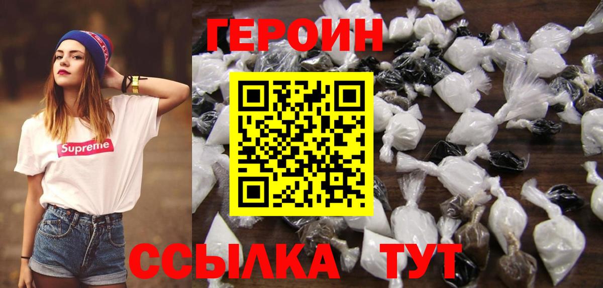 Героин гречка  Героин  Строитель  Вход с VPN 
