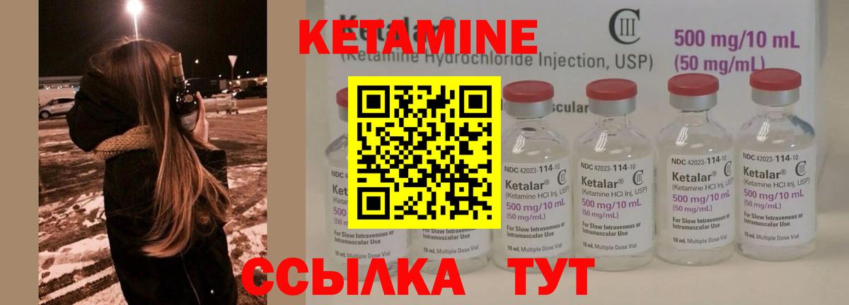 КЕТАМИН ketamine  Вход с VPN  Строитель  КЕТАМИН VHQ 