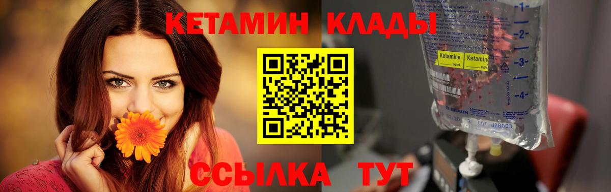 Кетамин VHQ Строитель