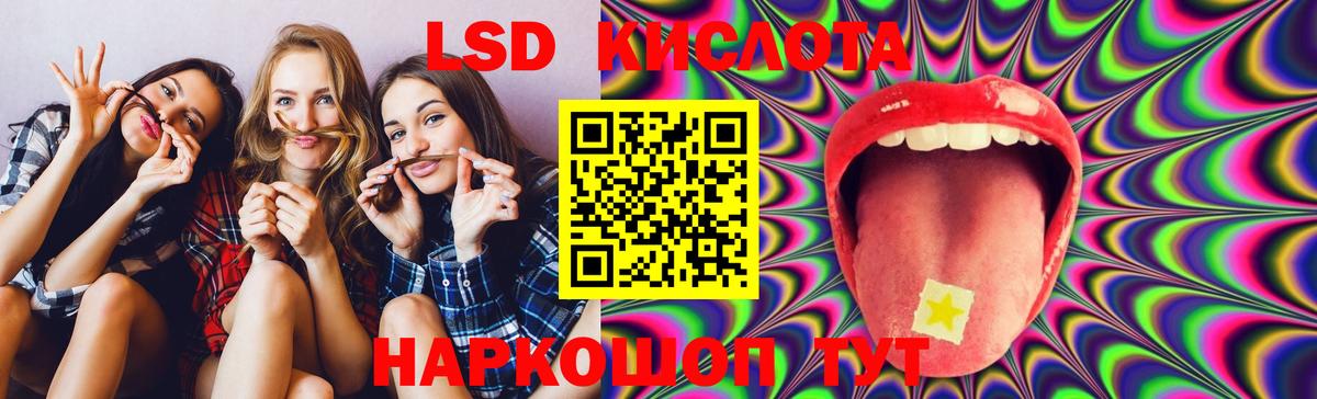 Лсд 25 экстази кислота  ЛСД экстази ecstasy  Вход с VPN  Строитель 