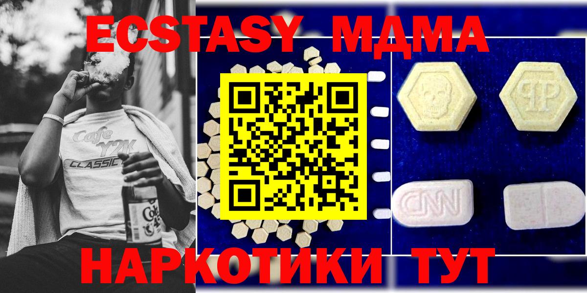 MDMA crystal Строитель