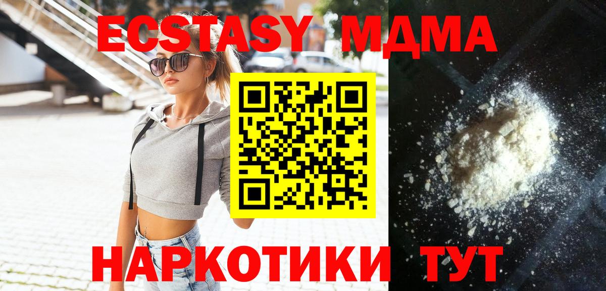 Строитель  MDMA  Вход с VPN  МДМА молли  МДМА crystal 