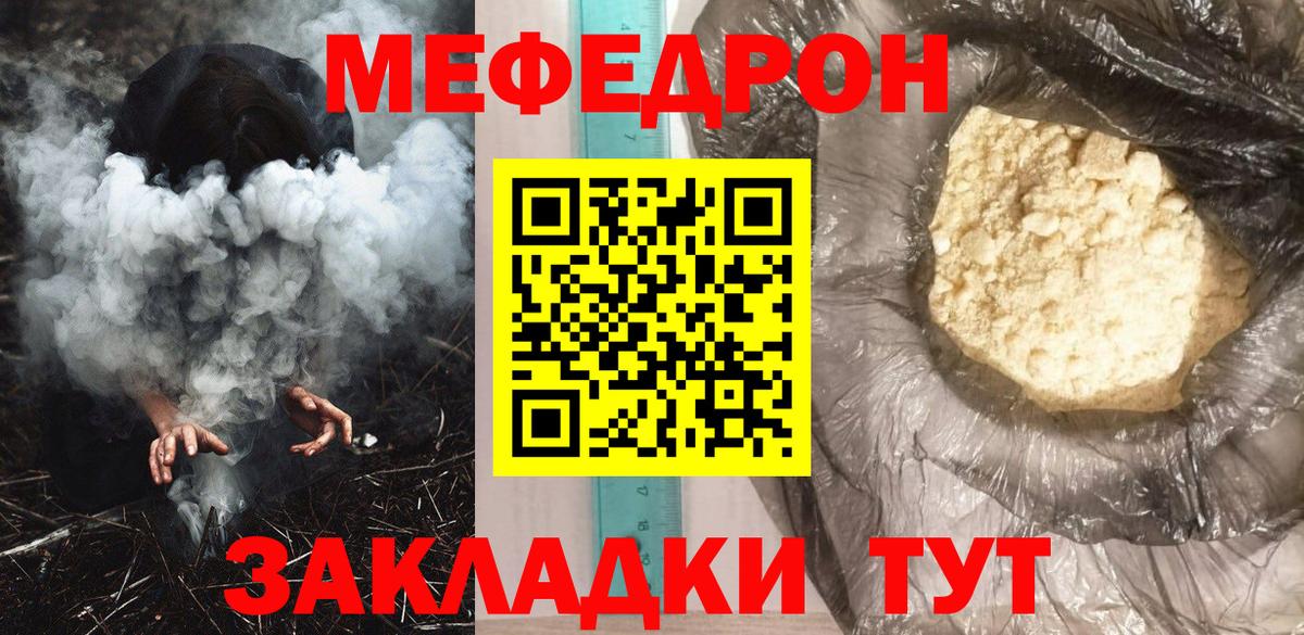 Меф мяу мяу Строитель
