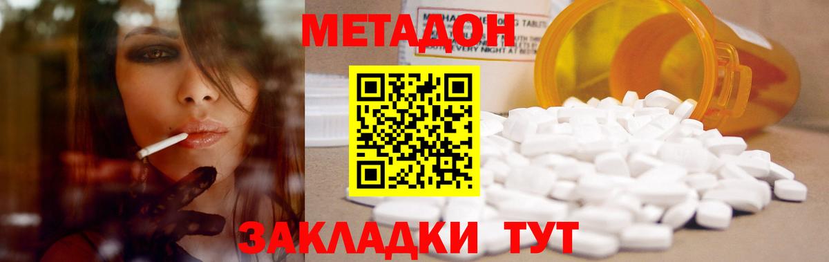 Строитель  Метадон кристалл  Вход с VPN 