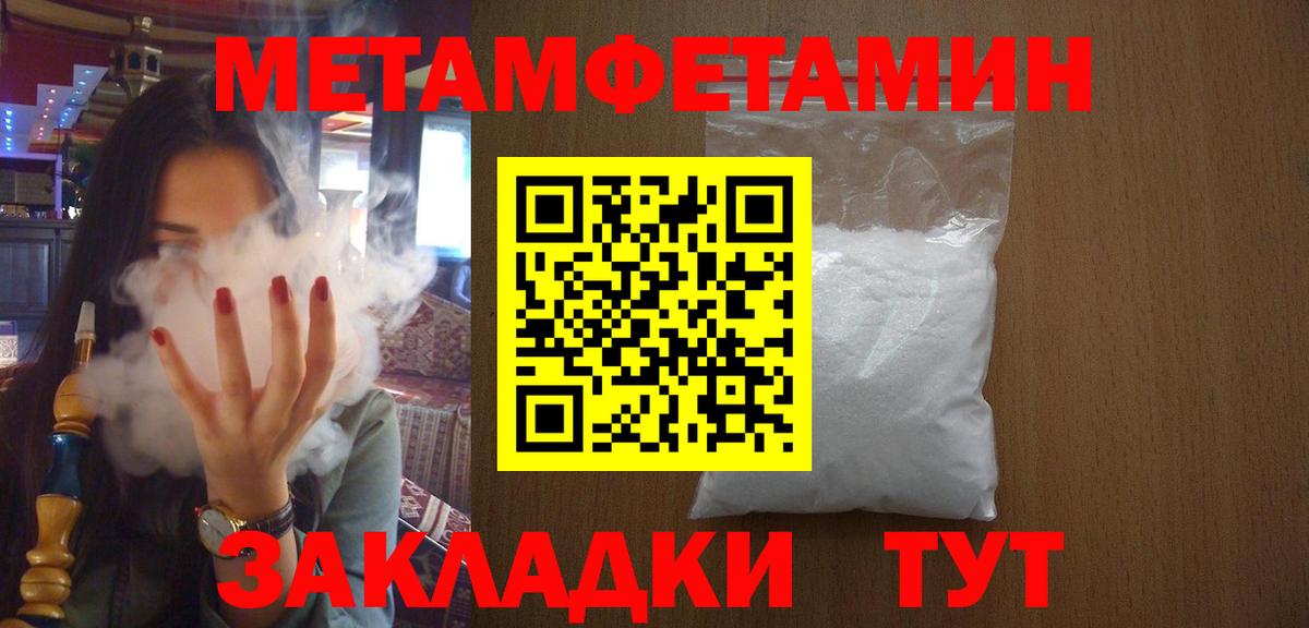 Строитель  Метамфетамин Methamphetamine  Вход с VPN 