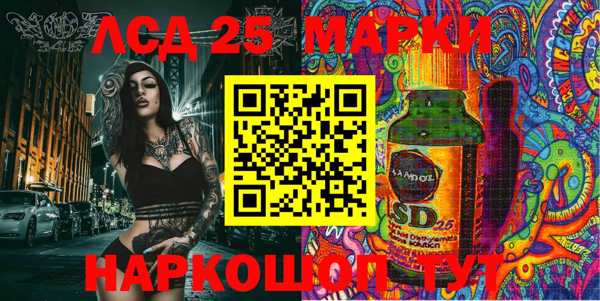 Марки 25I-NBOMe 1,8мг Строитель