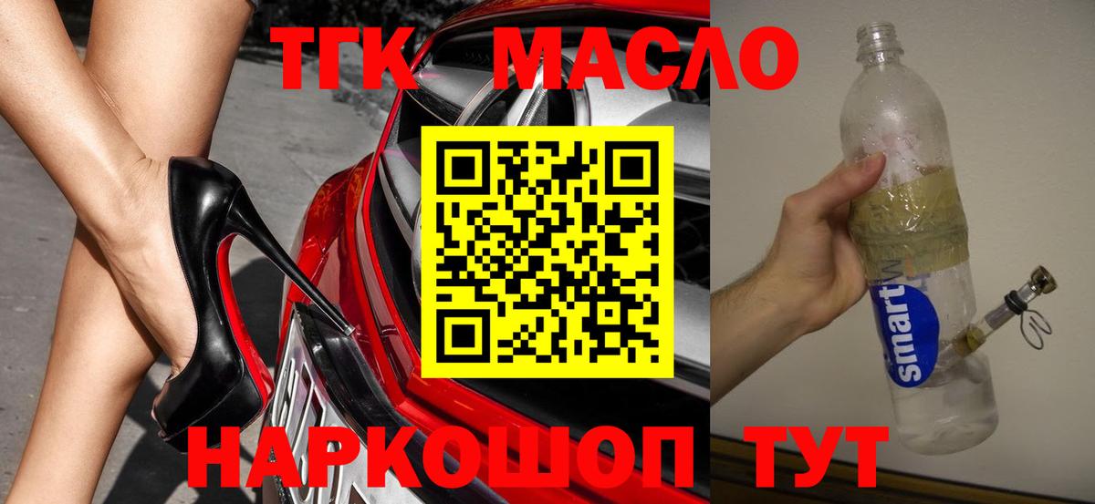 ТГК вейп Строитель