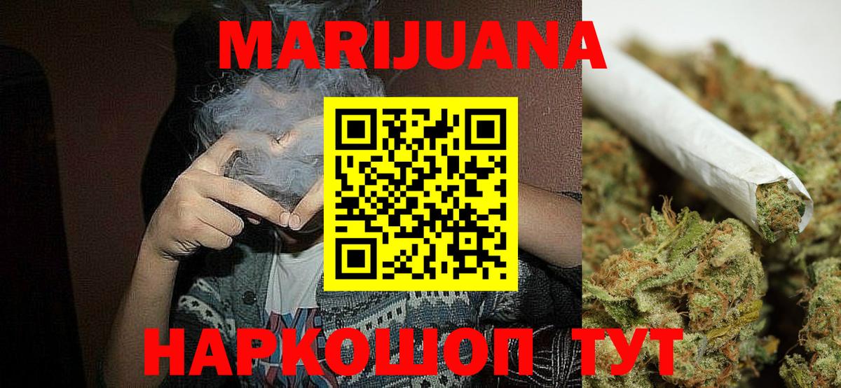 Конопля White Widow  Каннабис план  Вход с VPN  Шишки марихуана гибрид  Строитель 